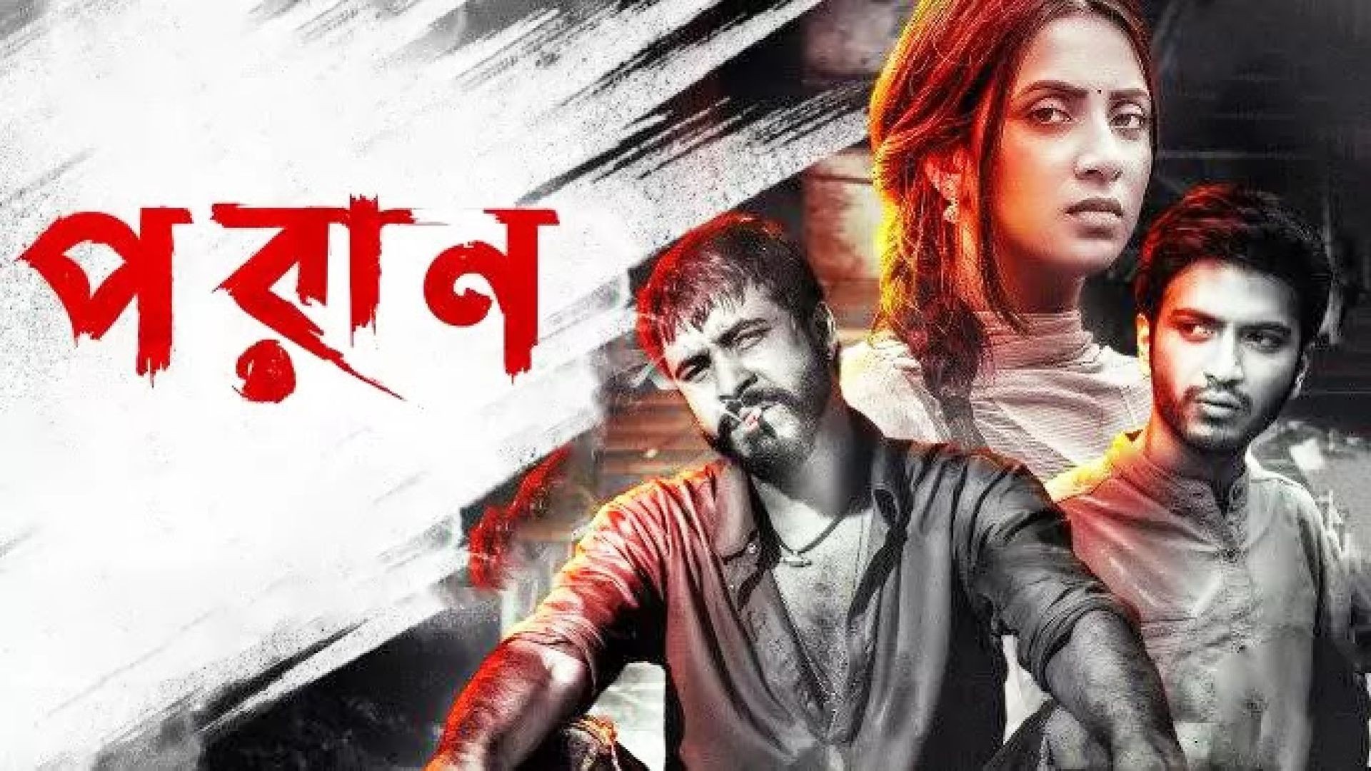 Poran (2022) Bengali WEB-DL 720p download