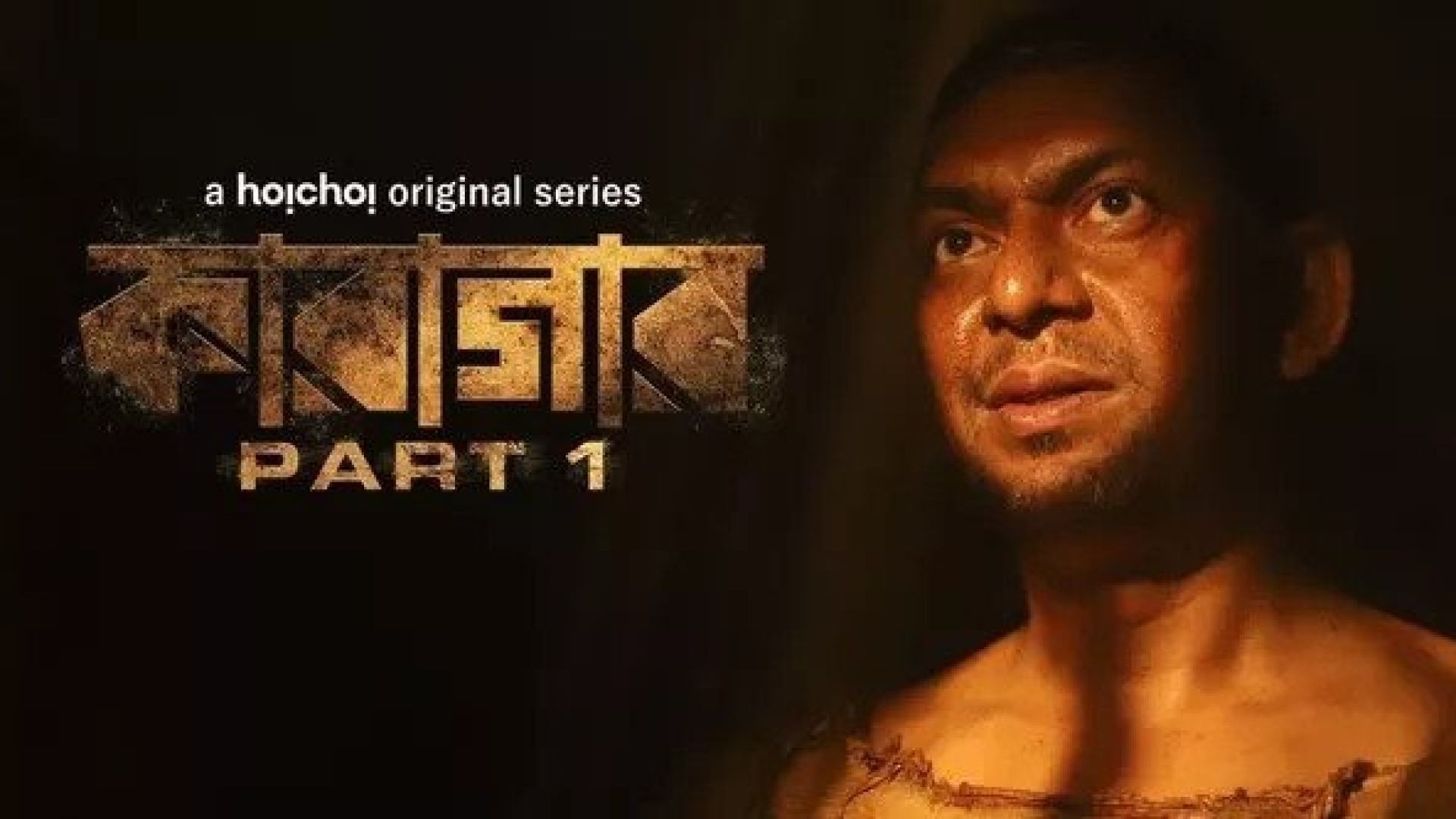Karagar (2022) S01 Complete Bengali AMZN WEB-DL 720P download