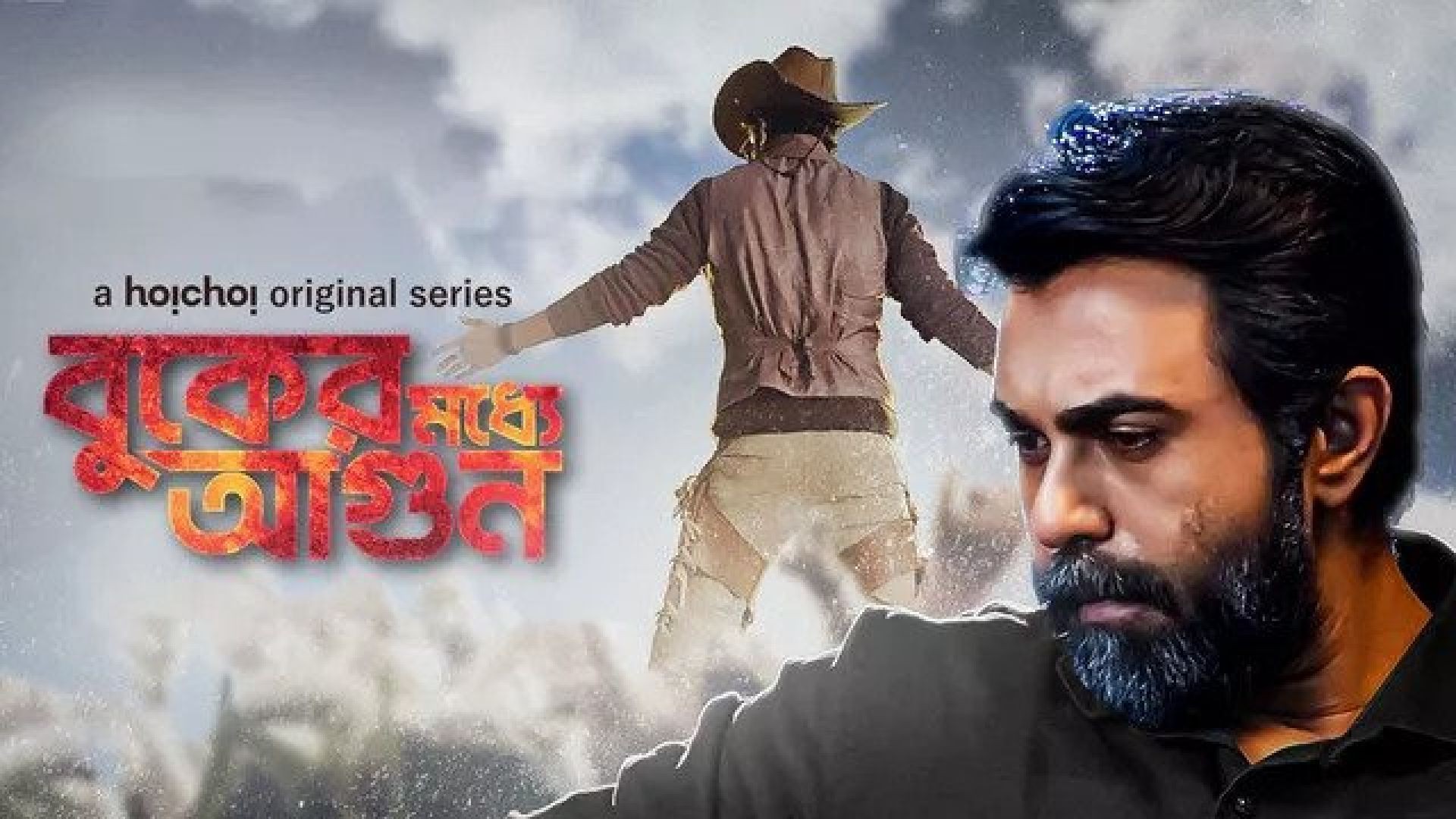 Buker Moddhye Agun (2023) S01 Complete Bengali Hoichoi WEB-DL 480p