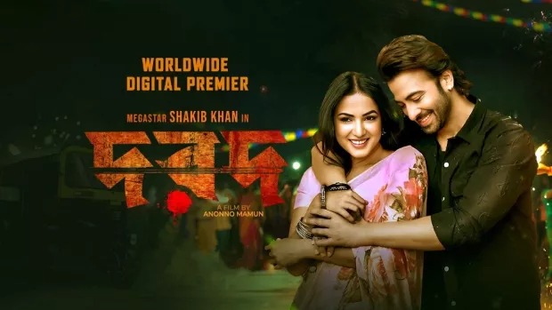 Dard (2024) Bengali iScreen WEB-DL 1080P download
