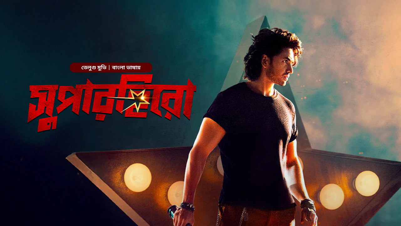 Hero - Super Hero (2025) Bengali Dubbed BongoBD WEB-DL 1080p download