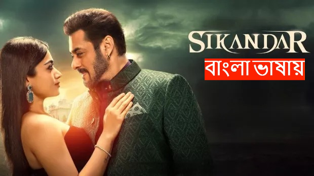 Sikandar (2025) Bengali Dubbed WEB-DL 720P download