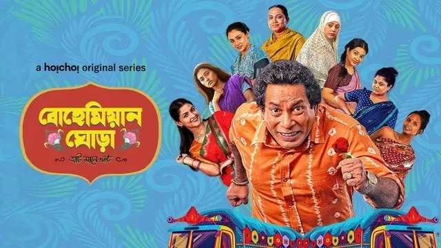 Bohemian Ghora (2025) S01 Bengali Hoichoi WEB-DL 480P